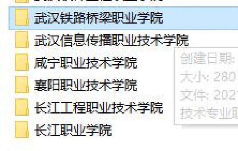 武汉什么大学有铁路专业