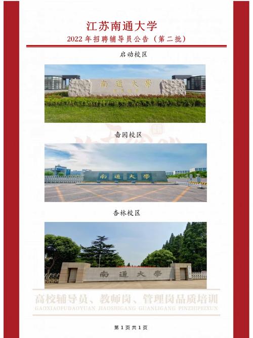 南通大学怎么第二学历