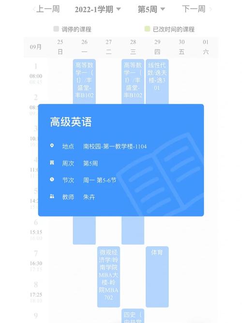 大学a班英语怎么说