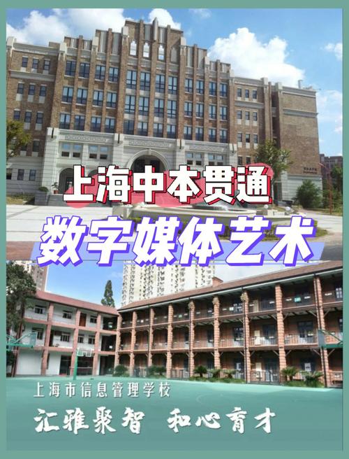 上海有哪些数媒大学