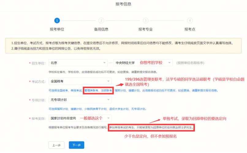 报考大学怎么报名信息