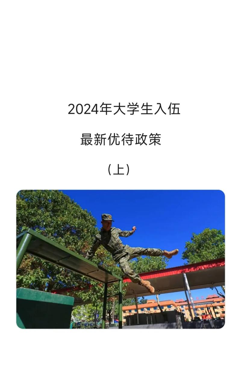 上海大学生去哪里当兵