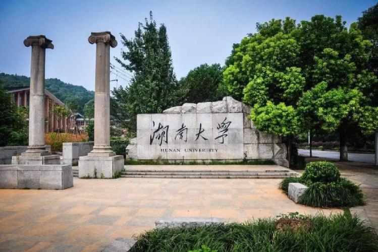 湖南大学结构怎么样