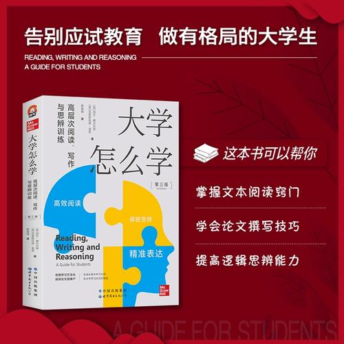 大学可以怎么学