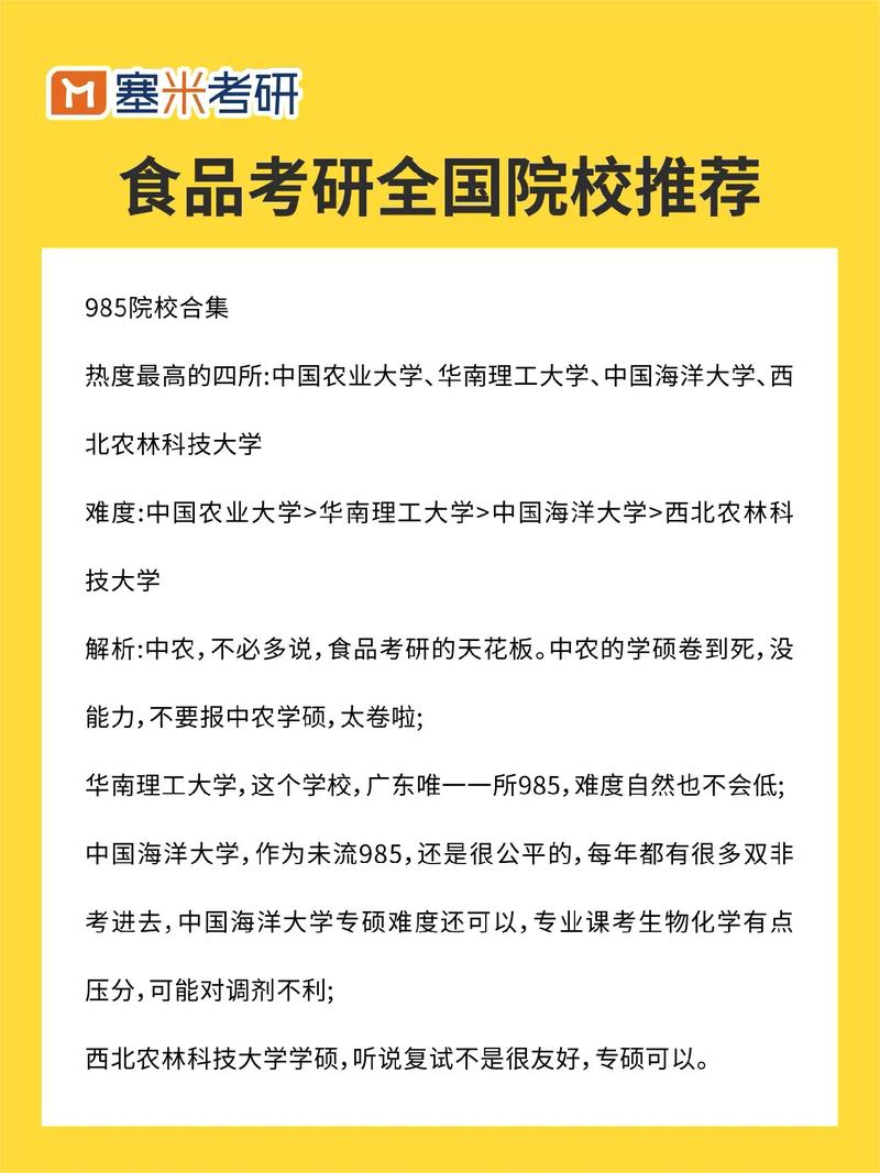 大学食品专业都有哪些内容