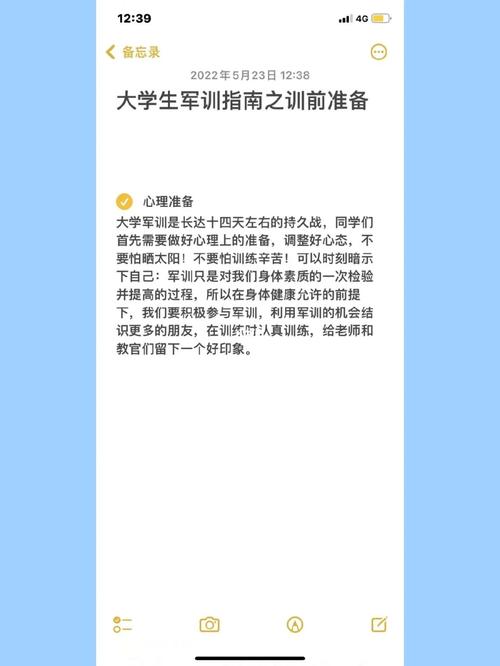 大学军训应该准备什么