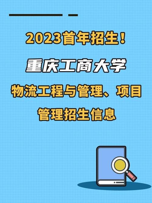 重庆工商大学有点什么系