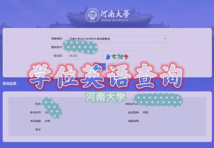 河南大学学生怎么查询