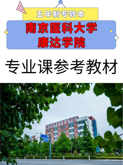 康达学院什么专业出名