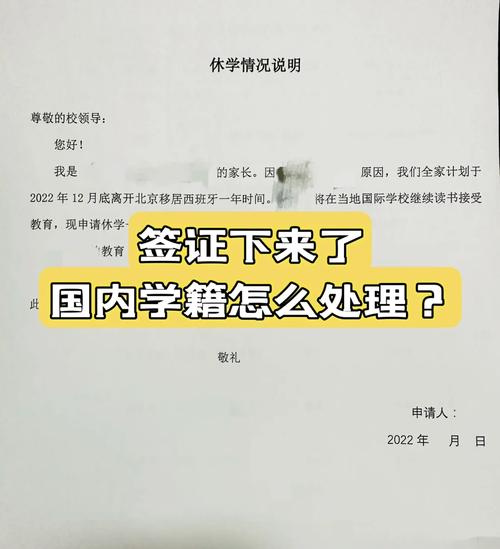 学籍超期学生怎么办