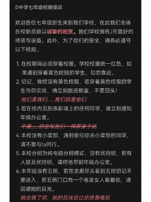 为什么有些学校要考校规