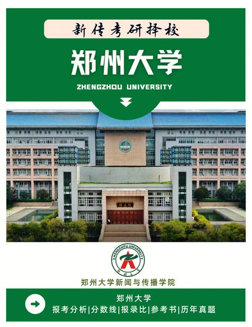 郑州大学自招考什么