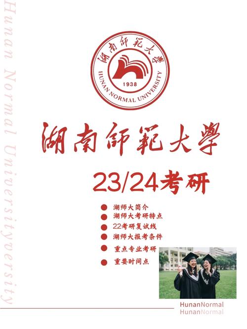 师范大学的特性是什么