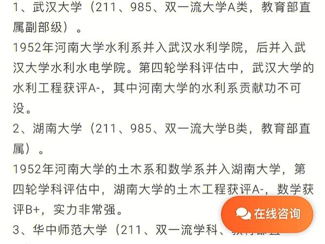 河南大学三评包括什么