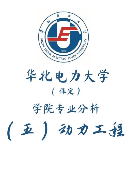 电力学院有什么系