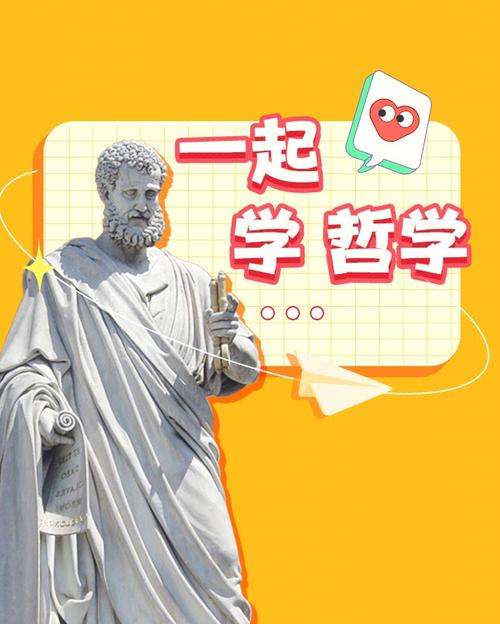 哲学系的人学什么呢