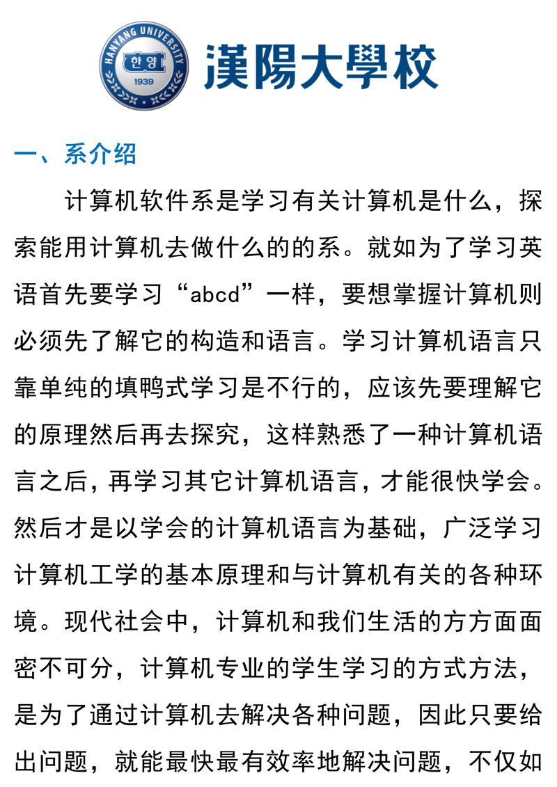 大学软件类专业有哪些