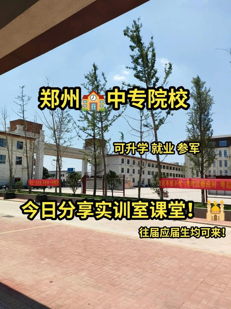 郑州王学校怎么样