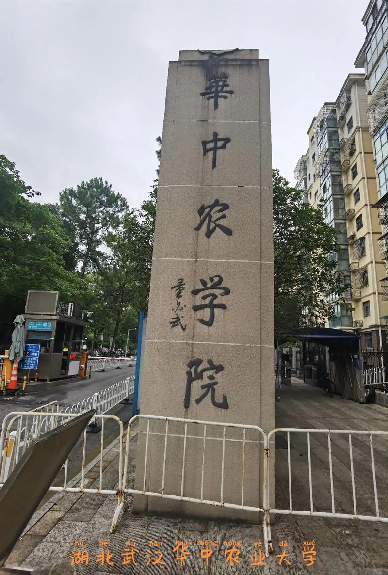 湖北农学院怎么样