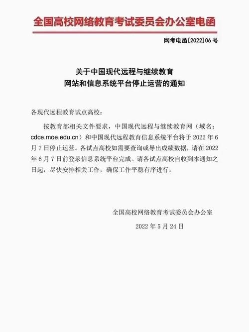 网络教学系统怎么退出