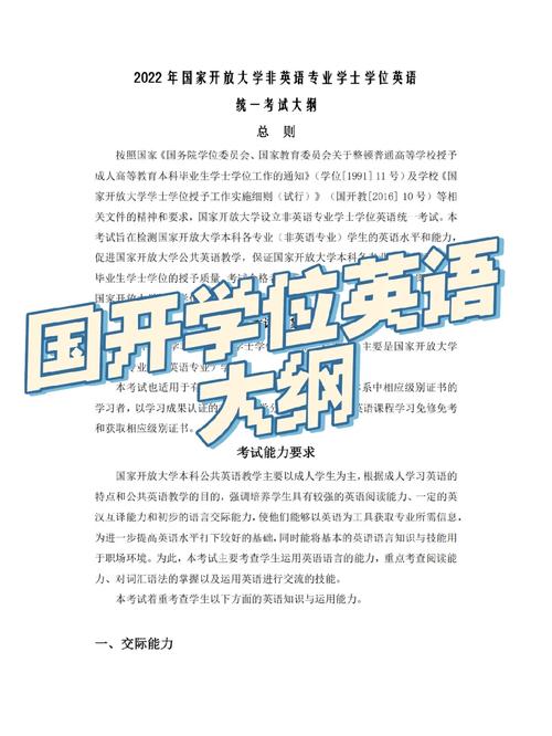 英语开放大学怎么样