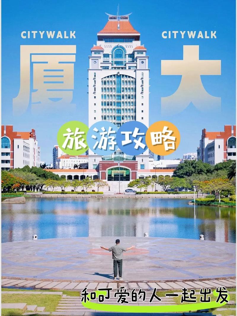 厦门大学怎么介绍