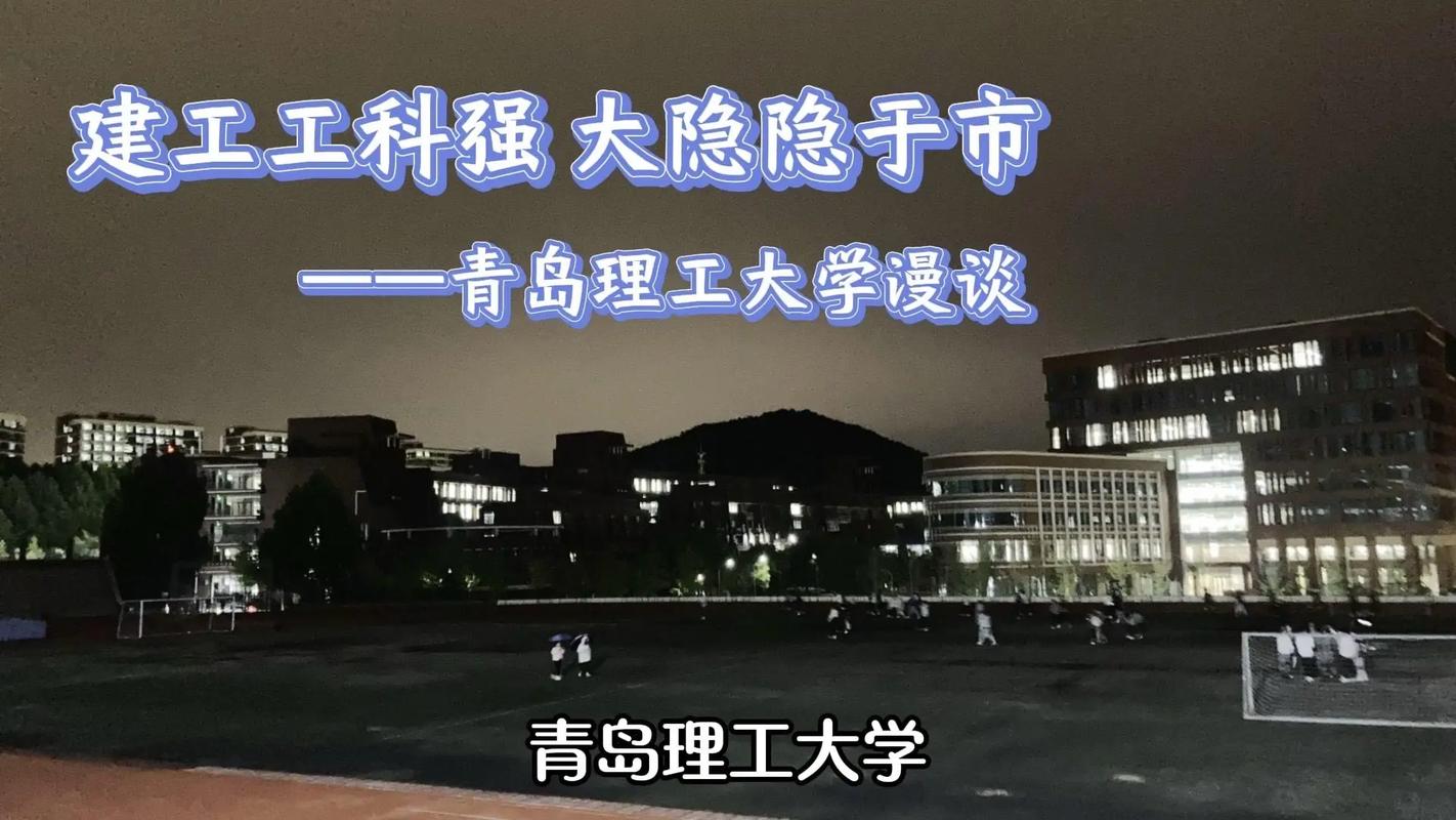 青岛理工建筑学院在哪里