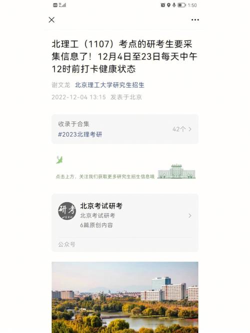 考研什么时候采集照片