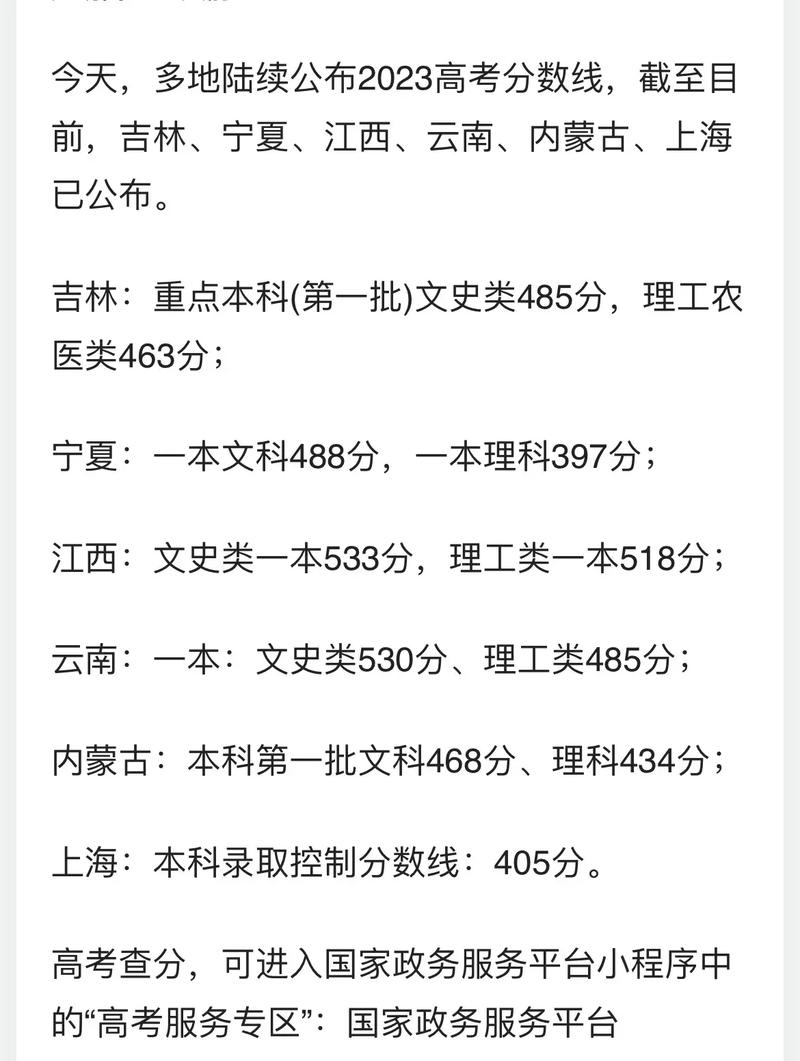 理科河北省463能上什么