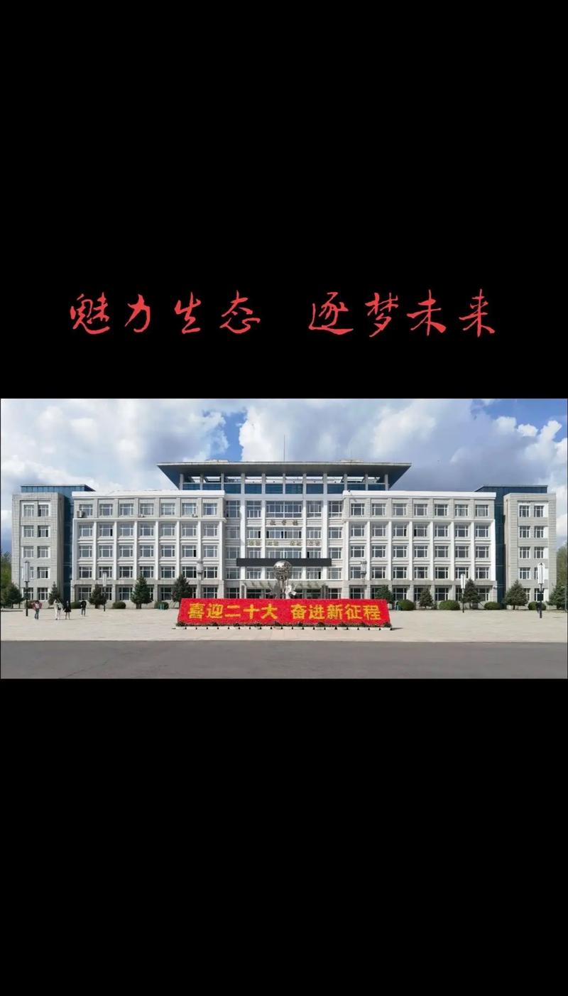 黑生态学院怎么样