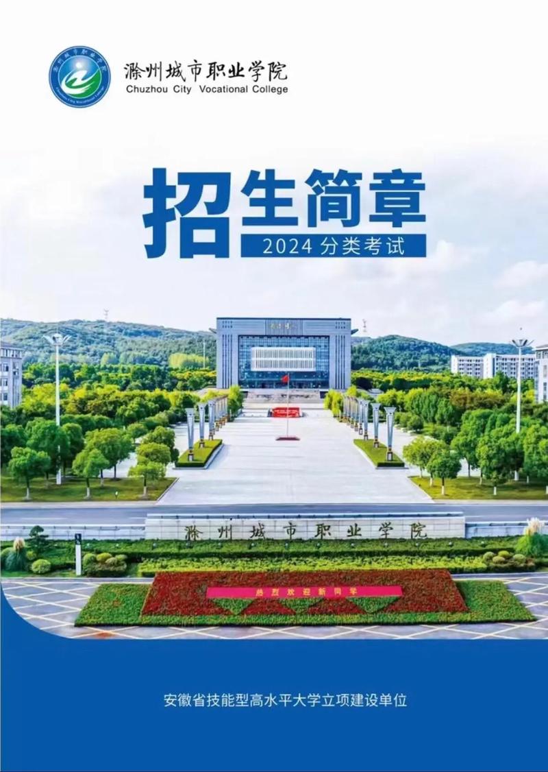 滁州有哪些一本大学