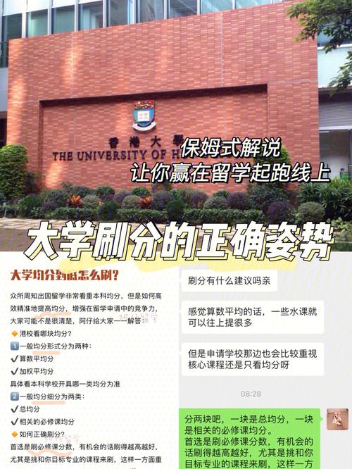 南昌大学怎么申请刷分