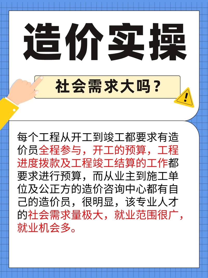 造价大学生怎么学好造价