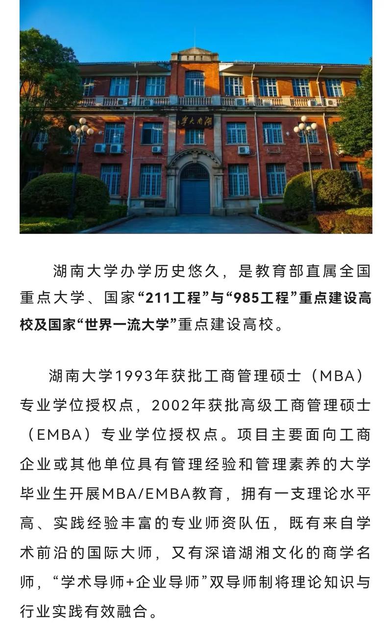 湖南大学开设什么专业