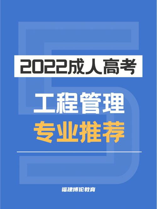 大学工程管理是什么