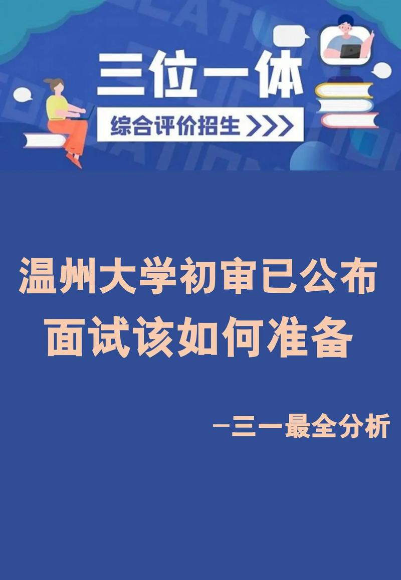 高校专项怎么审核的