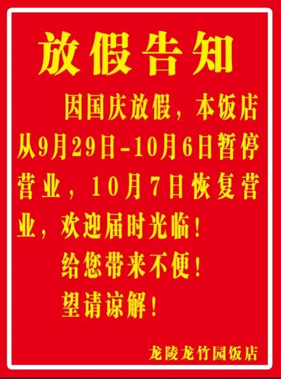 学校餐饮放假怎么办