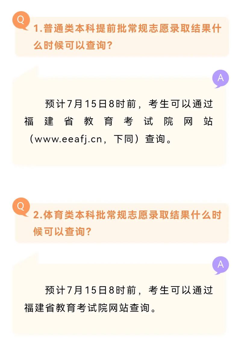 本科录取结果怎么查