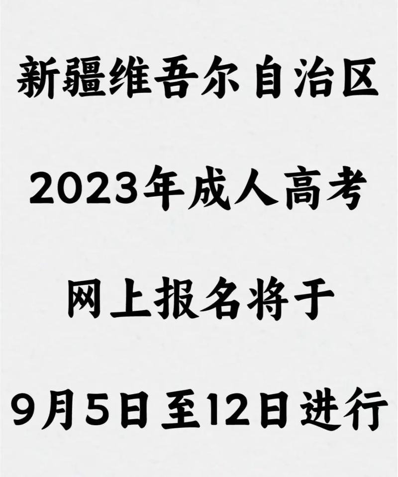 新疆高考什么时候选科