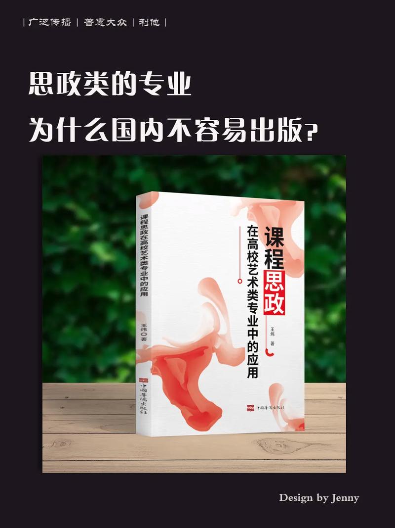 学思政专业怎么样