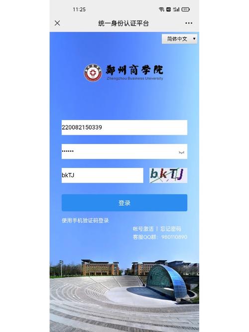 大学迎新网账号是什么