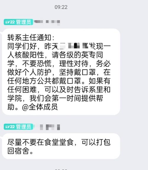 疫情怎么进云南大学