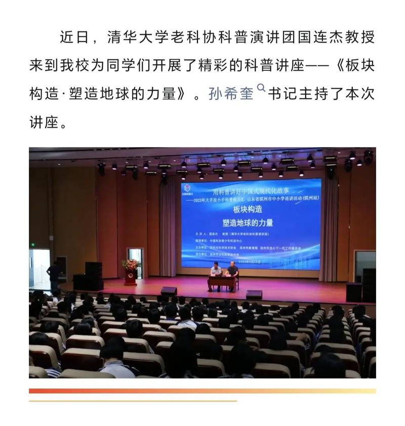 科学讲座报告怎么写