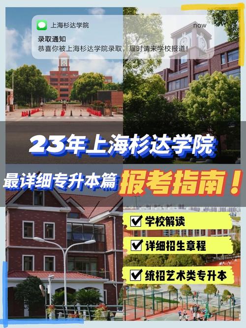 杉达大学有哪些专业