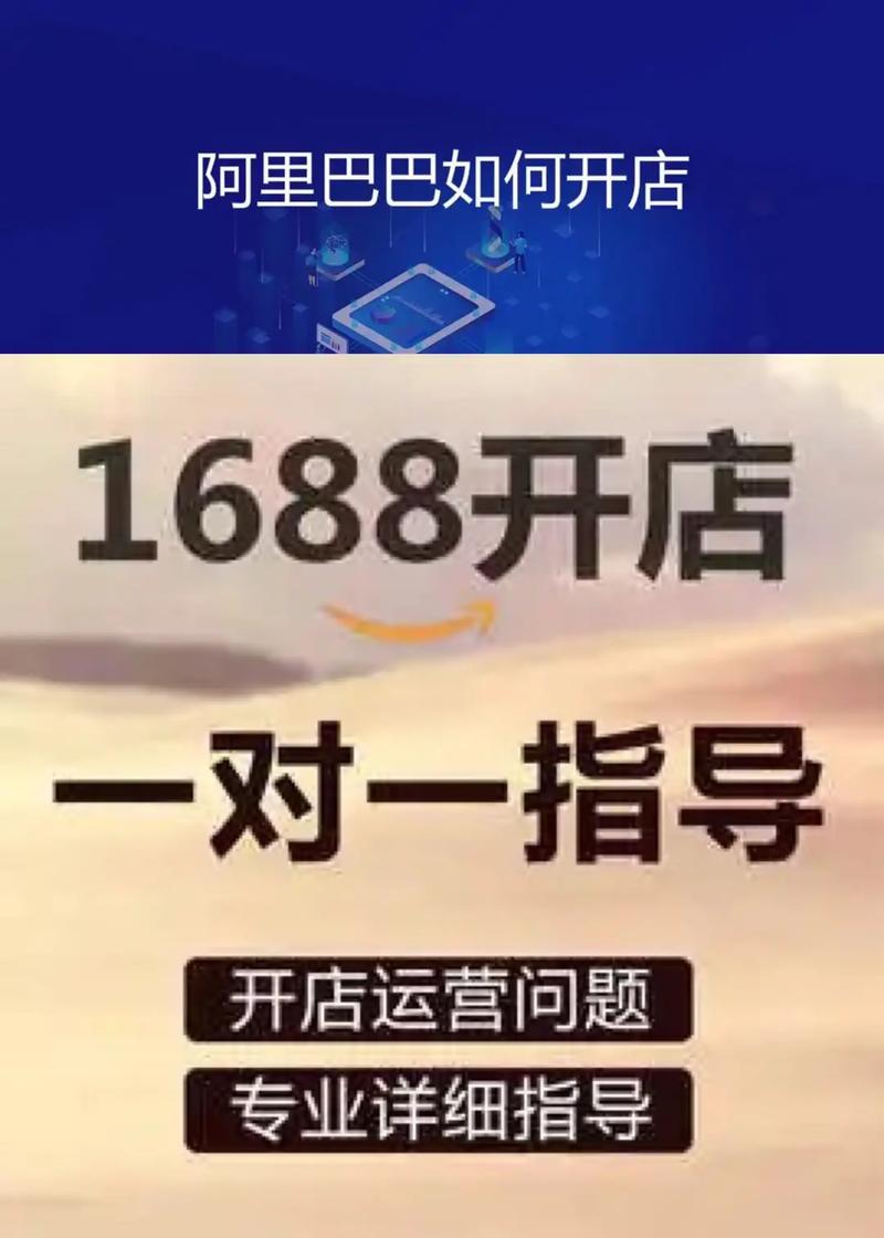 1688号怎么做