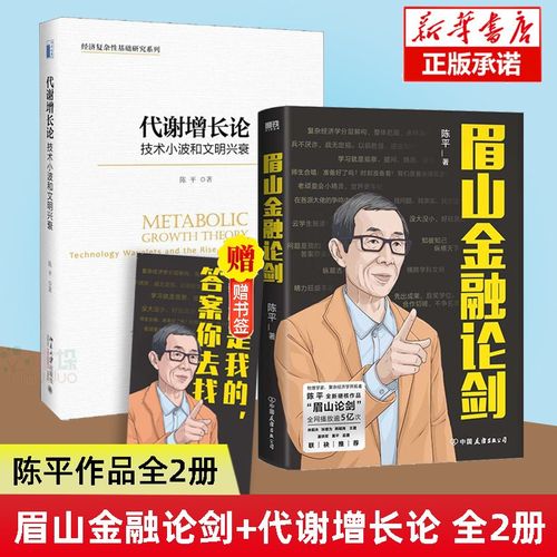 眉山有哪些二本