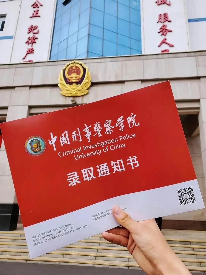 中国都有什么刑警大学