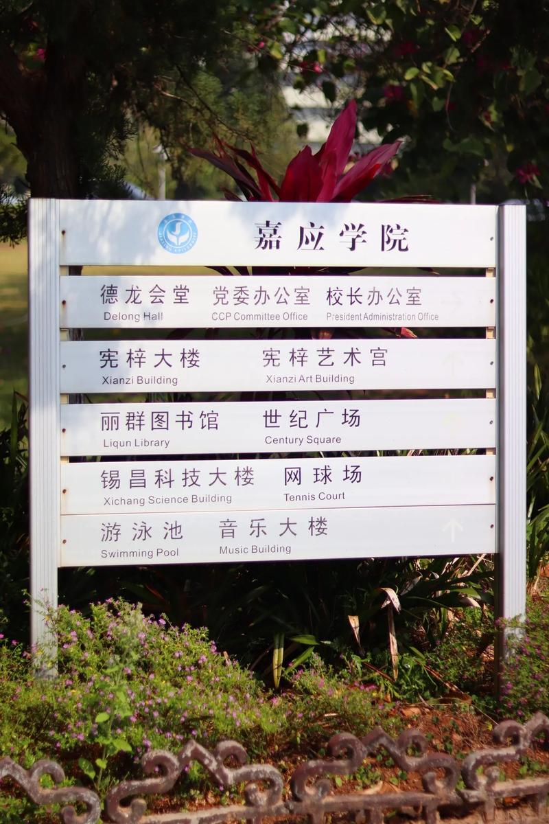 嘉应学院法学怎么样