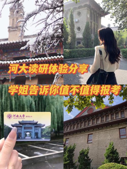 想去河南大学看书怎么办