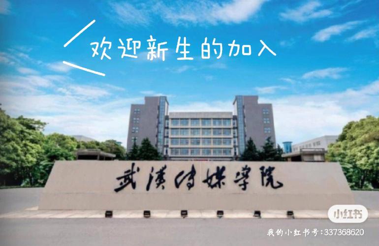 武传学校在哪里